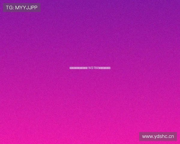 小麦敖隐全方位包围小俞苍 WB RW第四局数据图解析 小麦敖隐全方位包围小俞苍 WB RW第四局数据图解析